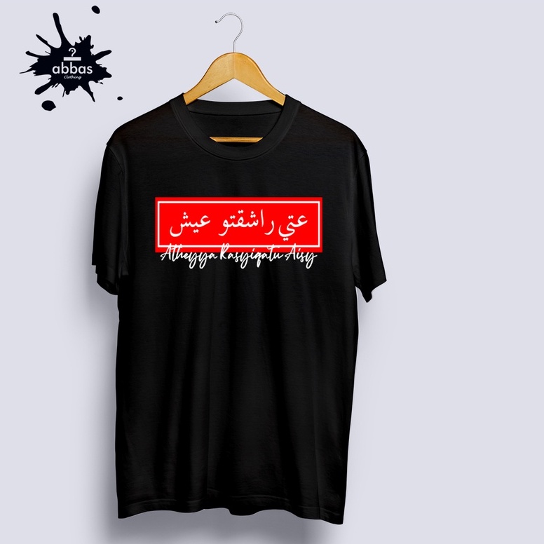 Kaos Sablon Nama Sendiri Kaos Request Nama Kaos Nama Arab Lengan Pendek