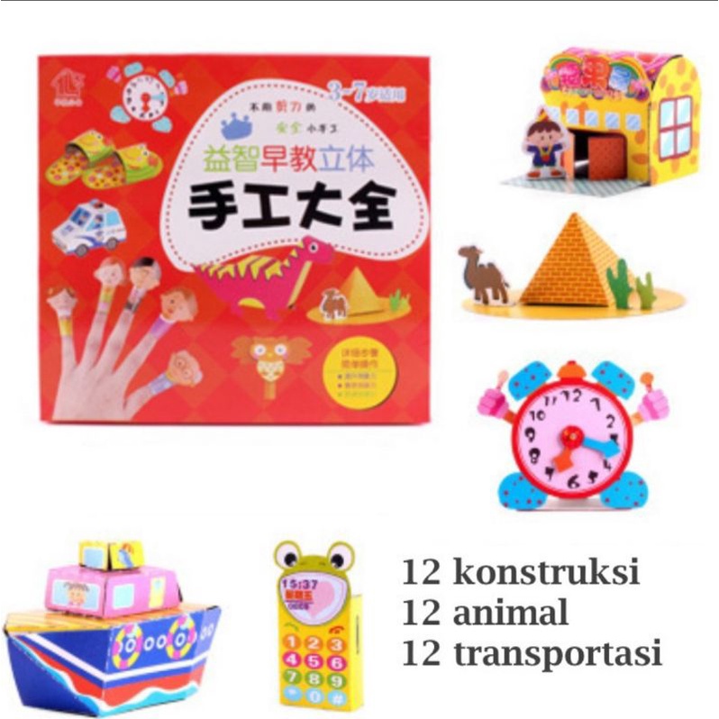 

Mainan Anak DIY kerajinan tangan kertas 3D