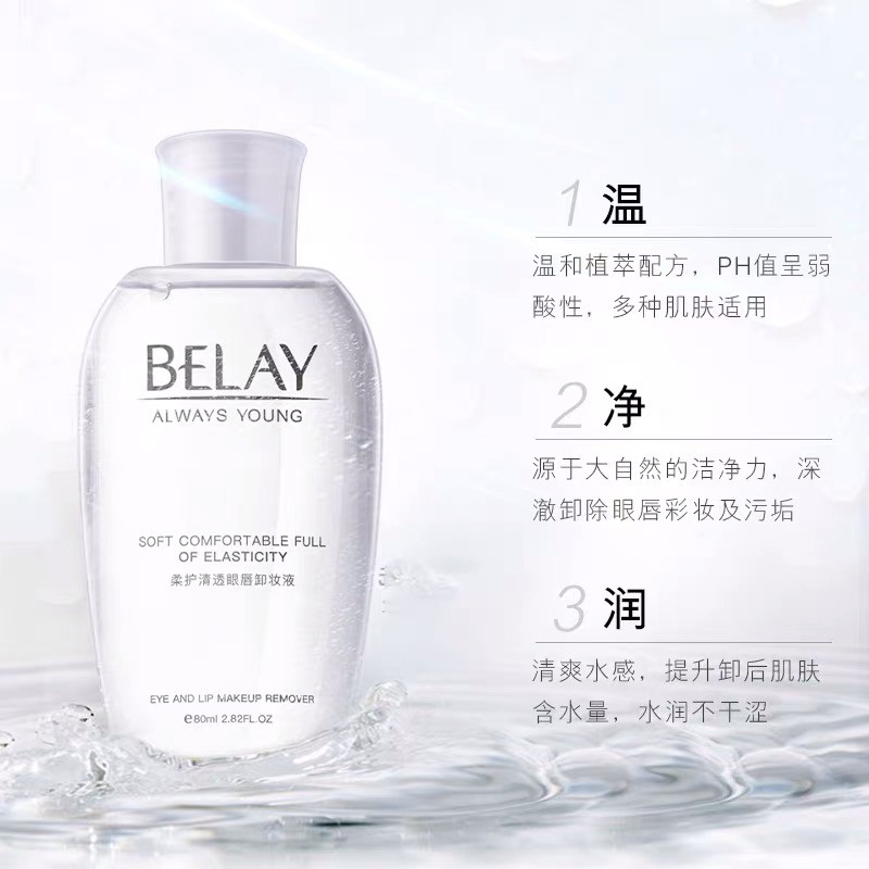 BELAY SOFT COMFORTBALE EYE AND LIP MAKEUP REMOVER WATER 80ml Water Toner Mist Moisturizer