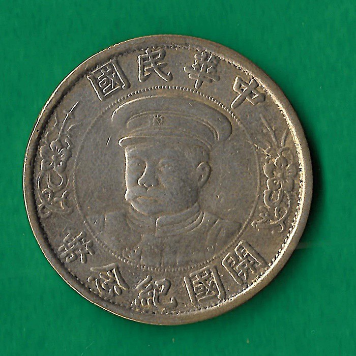 UL31 UANG KOIN KUNO CHINA 1 DOLLAR TAHUN 1912 KOLEKSI UANG LAMA CHINA YUAN MAHAR PERNIKAHAN