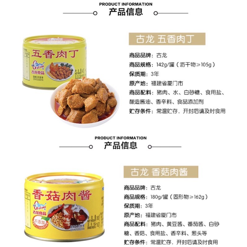 [NON-HALAL] Gulong Canned Meat — Mushroom Pork / Spiced Pork Cubes - Daging Babi Cincang Gohiong