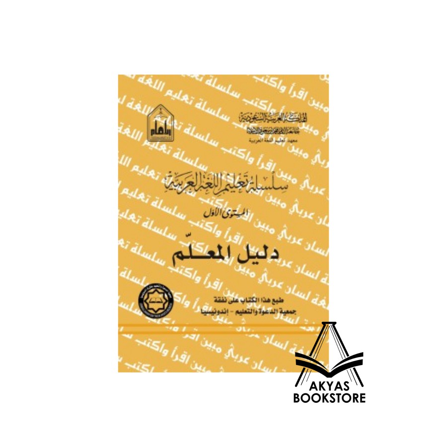 Mustawa 1 - Dalilul Mu'alim - Kitab Silsilah Ta'lim Al Lughoh Al Arabiyyah Muqoror Kampus LIPIA