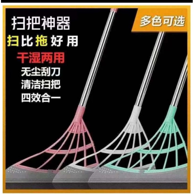 Sapu Pel Karet Magic multifungsi