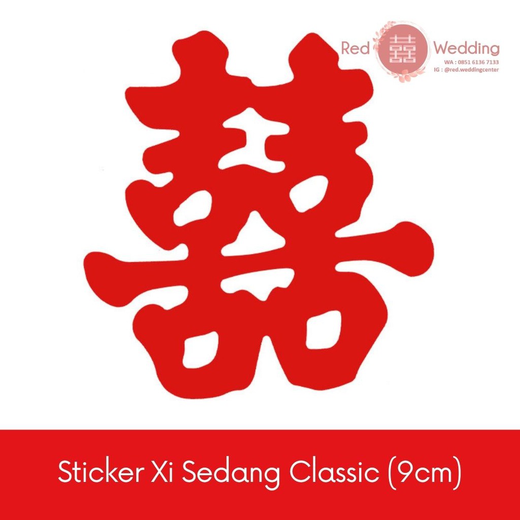 [9cm Motif Classic] Sticker Merah Ukuran Sedang Xi Sangjit Wedding Shuang Xi  Tempelan Barang/Tas/Pajangan/Dinding/Lemari/Pintu