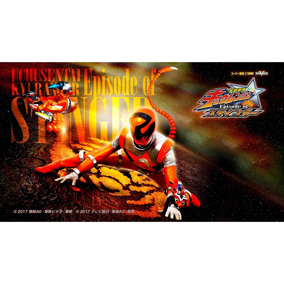 DVD Super Sentai Uchu Sentai Kyuranger Episode of Stinger Subtitle Indonesia