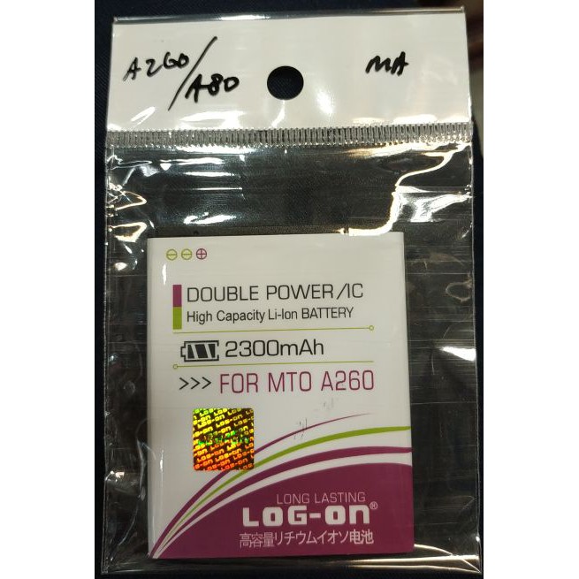 Baterai mito a260 a80 log-on 2300mah battle battery double power
