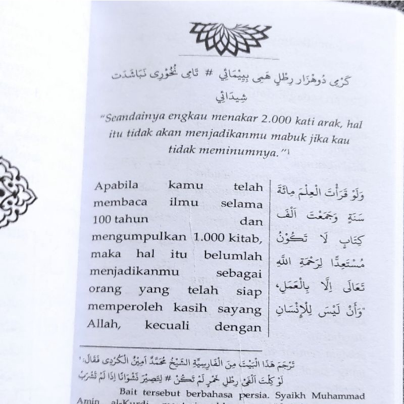 terjemah ayuhal walad petuah imam ghazali imam ghozali terhadap santri