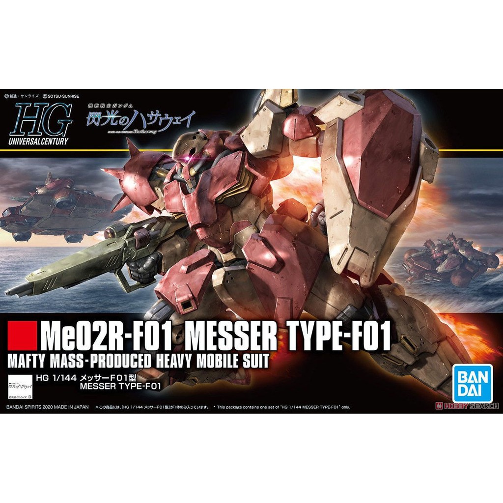 HG 1/144 HGUC Me02R-F01 Messer Type F-01 Bandai