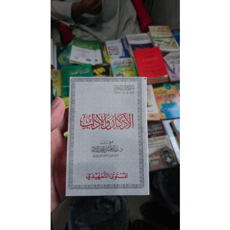mesir Matan tholibul ilmi mustawa tamhidi mutun tholibul ilmi