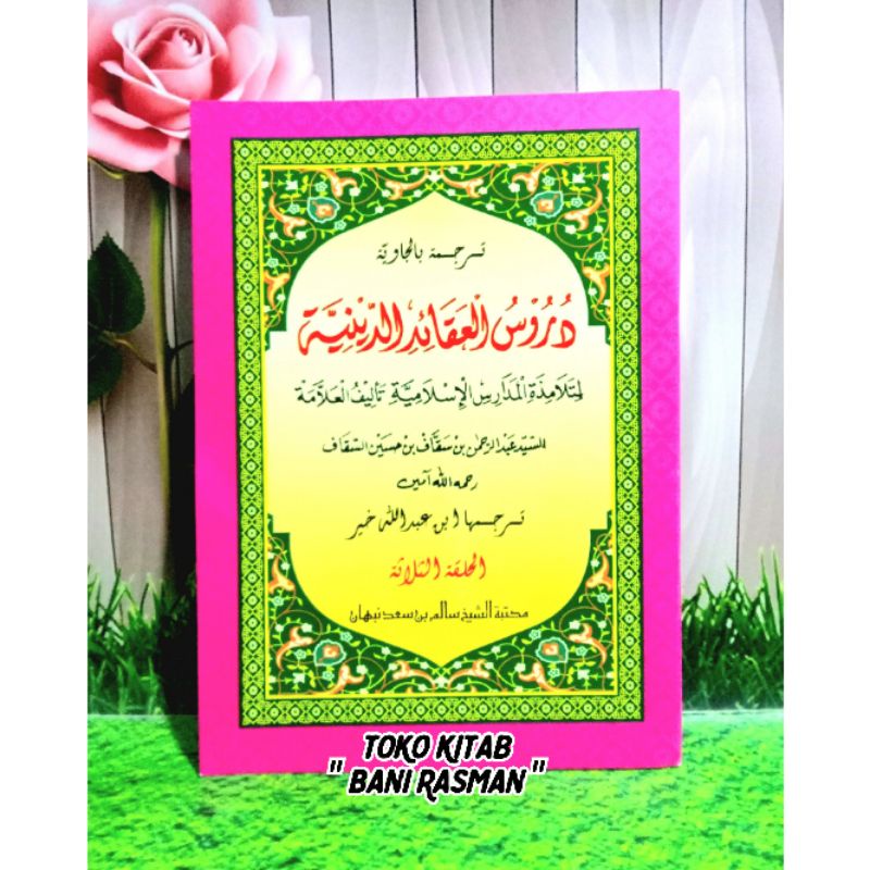 Kitab Durusul Aqoid Ad Diniyah Juz 3 Makna Jawa Pegon