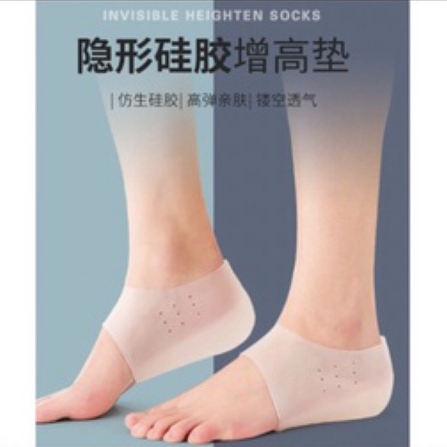 Sol Peninggi Badan Silikon Sepatu Peninggi