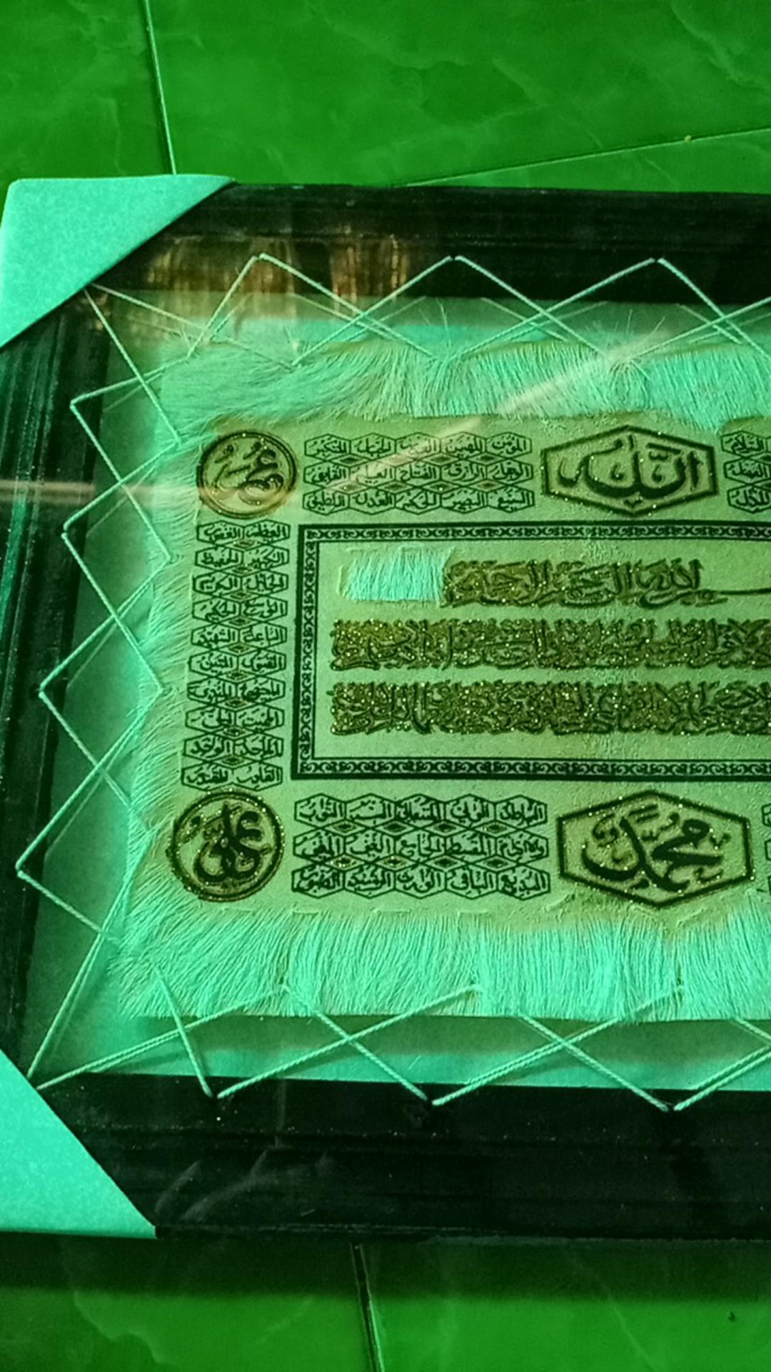 Kaligrafi Ayat Kursi & Asmaul Husna Kulit Kambing M 44x34 Cm - Bingkai Hitam