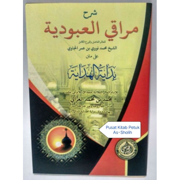 Muroqil Ubudiyah Syarah Bidayatul Hidayah