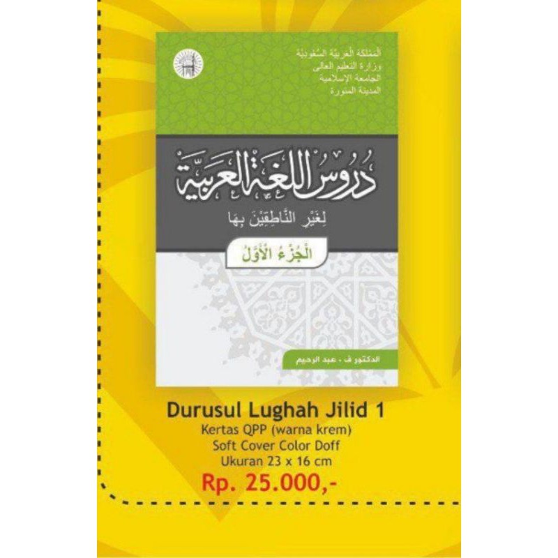 Kitab  Asli DL Durusul Lughah jilid 1 Original Berharakat