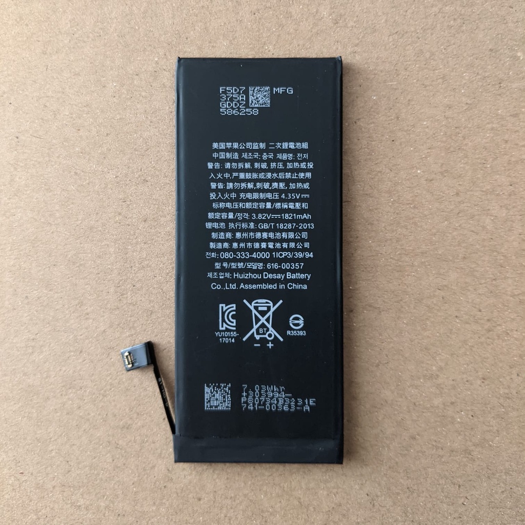 Baterai 8G