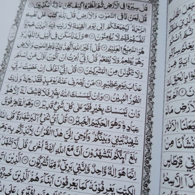 al qur'an tanggung hvs/kertas putih  A5 (21× 15 CM)