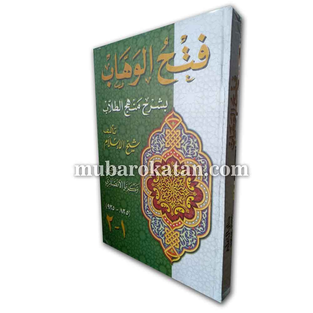 KITAB FATHUL WAHAB | FATHUL WAHAB LUX | KITAB GUNDUL
