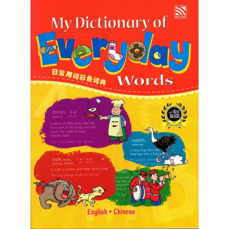 Kamus Bergambar Inggris Mandarin