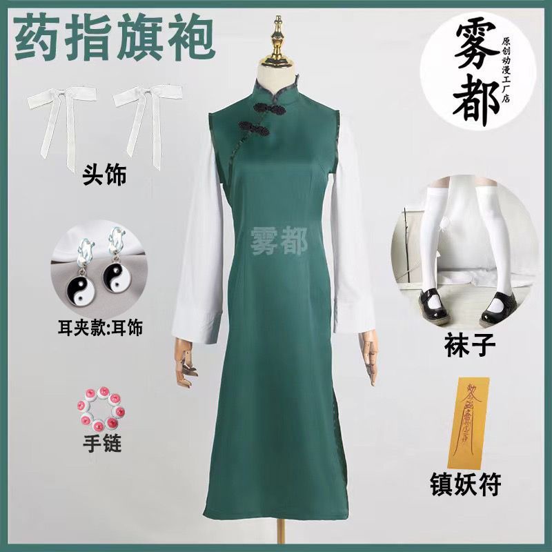 [MikanHiro Store] Medicine finger cosplay clothing set female cheongsam spot Republic of China girl dark green cheongsam buckle clothes Chinese style