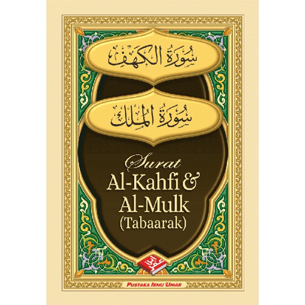 Surat Al-Kahfi & Al-Mulk