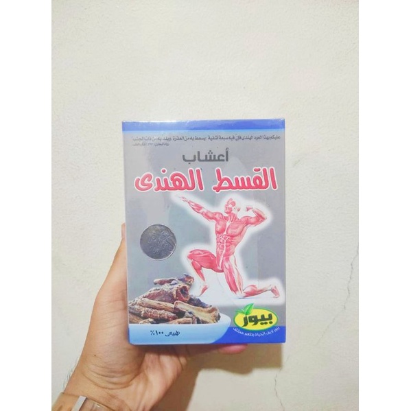 QUSTHUL HINDI 100% ASLI -PENGIRIMAN LANGSUNG DARI KAIRO-