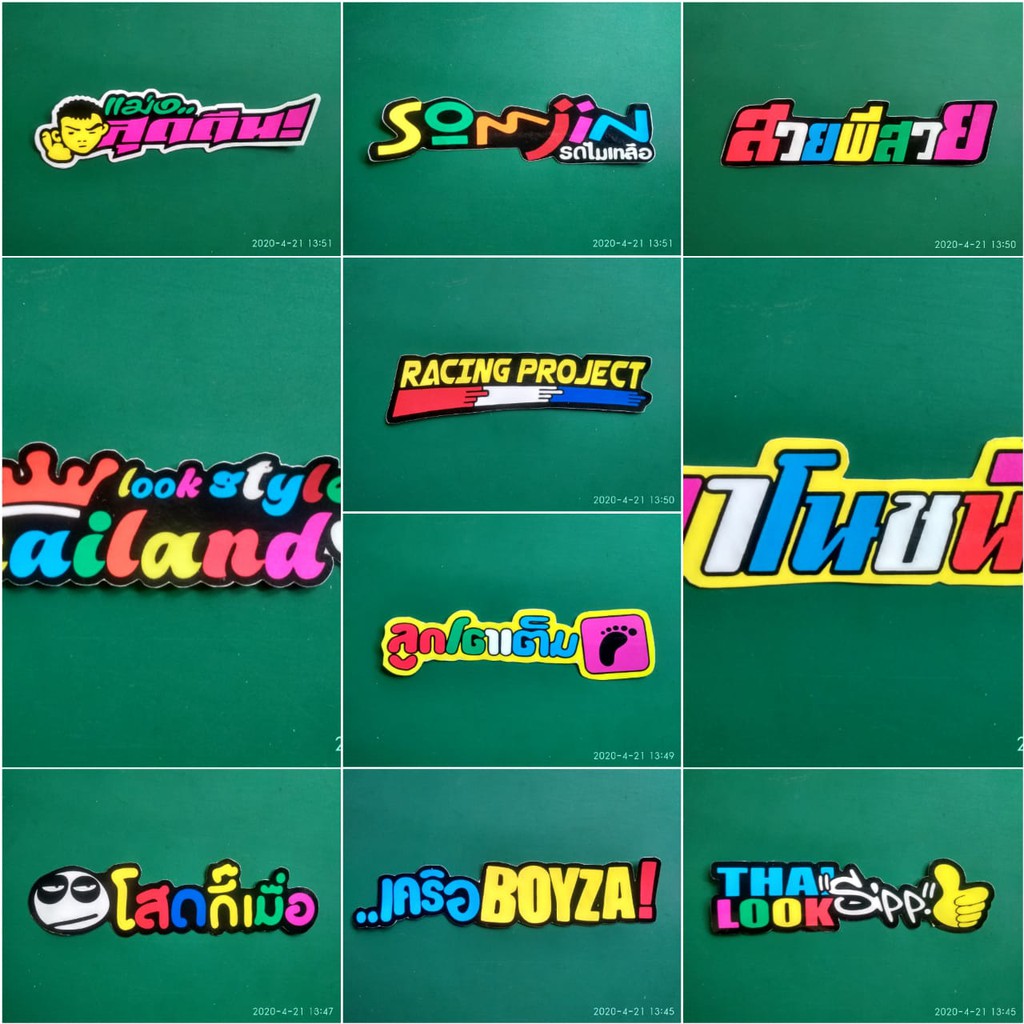 

stiker thailook 13,5cm x 3,5cm grosir/eceran