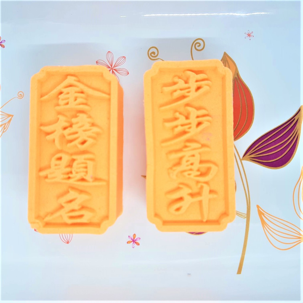 (2pc) cetakan kue bulan (50gr) mooncake press mold PREMIUM-SQ STAMP