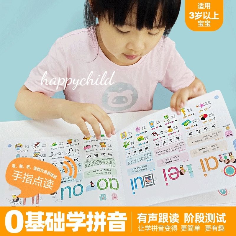 press and learn pinyin/mandarin/audio/会说话的拼音书/ada suara/23 halaman buku import/original/buku anak/happychild