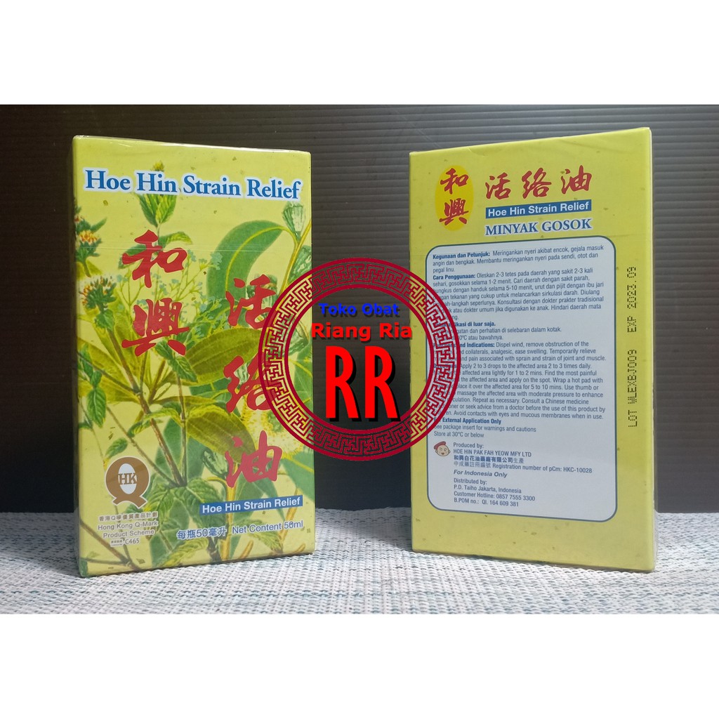 Jual Minyak Gosok Rematik Hoe Hin Strain Relief - Mirip Wood Lock Oil  Indonesia|Shopee Indonesia