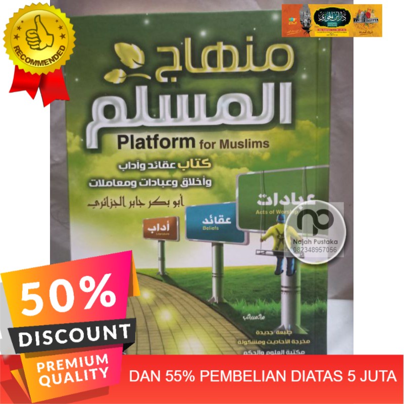 【PROMO】منهاج المسلم minhajul muslim 
