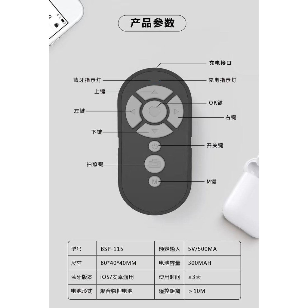 REMOTE BSP-115 BLUETOOTH FOR ANDROID IOS