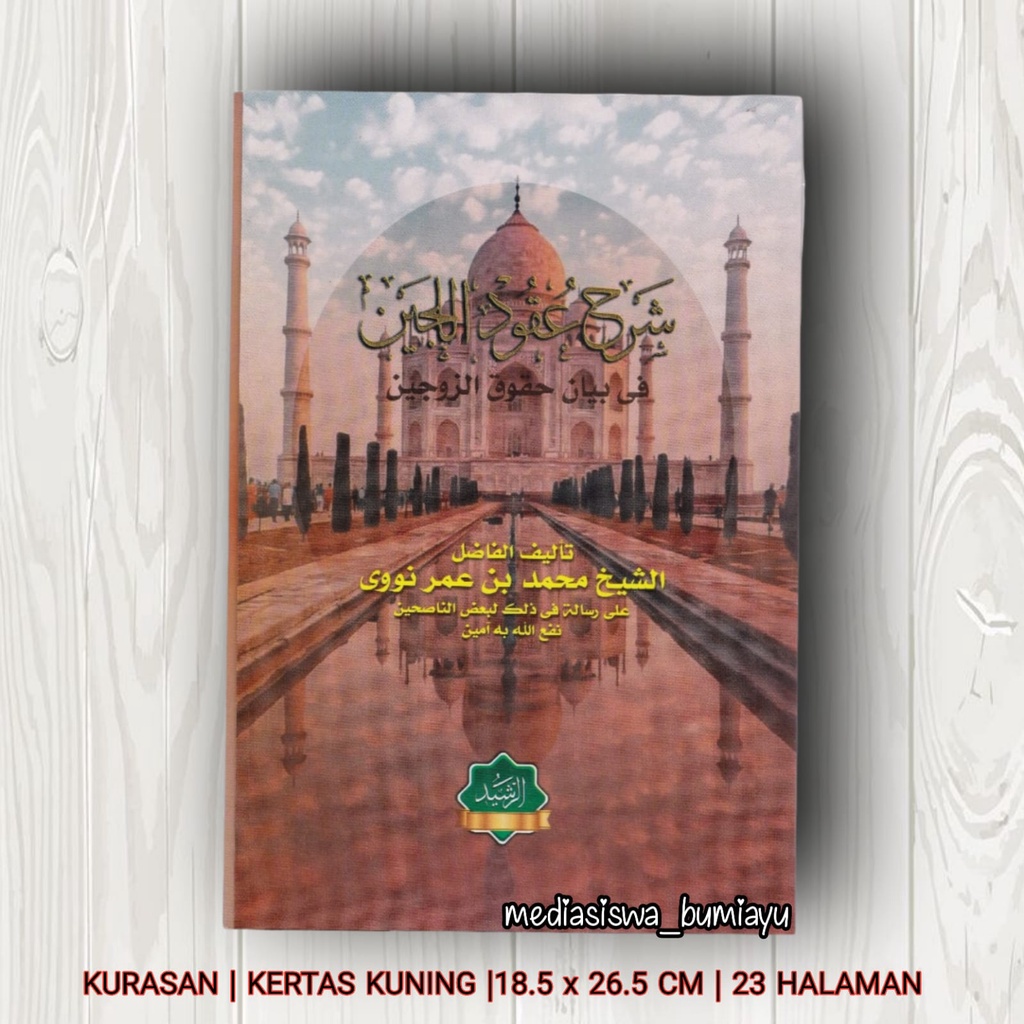 SYARAH UQUDUL LIJEN KURASAN CETAKAN IMAROTULLAH