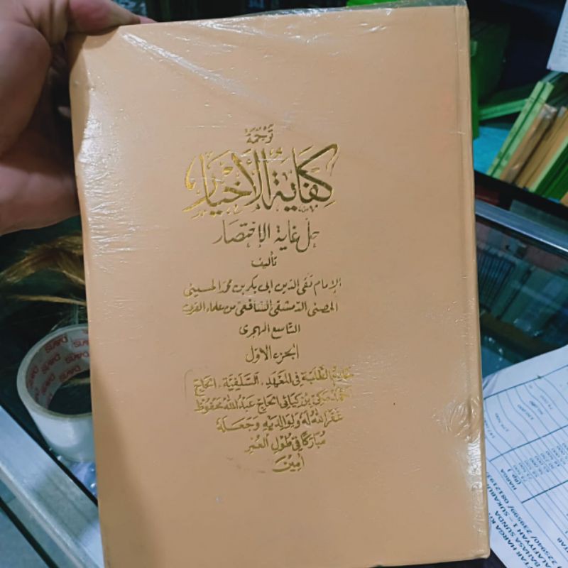kitab kifayatul akhyar salafiyah sunda 8 jilid