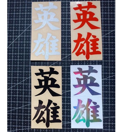 STIKER CUTTING HERO EIYUU KANJI JEPANG