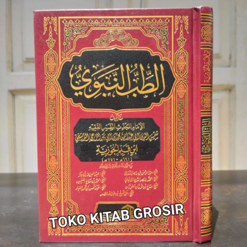 

الطب النبوي THIBBUN NABAWI