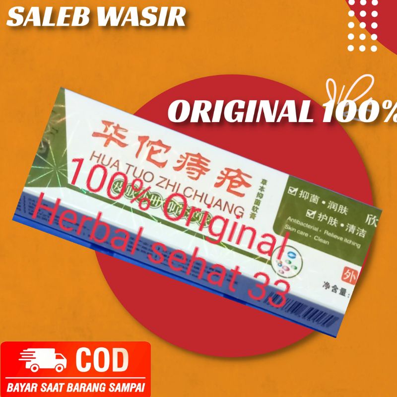 Obat Herbal Cina Hua tuo Zhi Chuang salep wasir ampuh ORIGINAL 100%