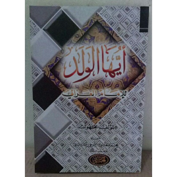 

AYYUHAL WALAD
