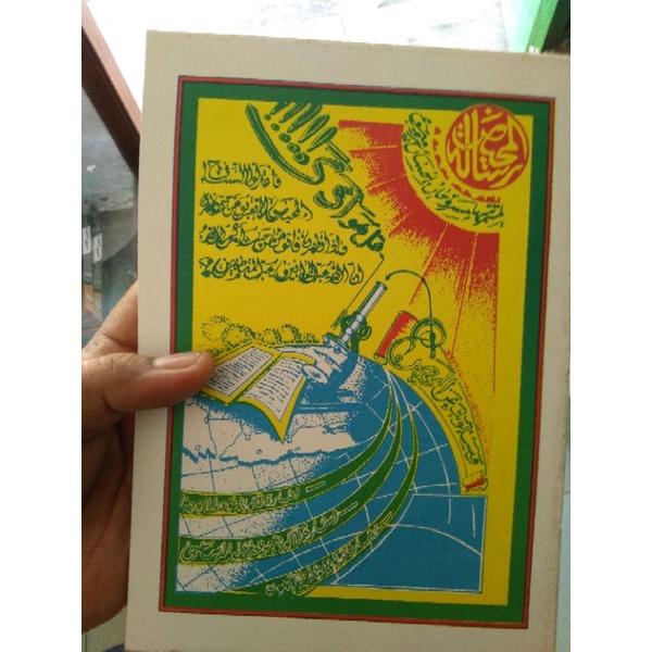 risalatul mahid jawa