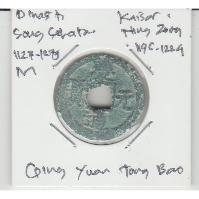 Koin Gobog Cina Dinasti Song Selatan 1127M.24.76mm.4.01gr.QING YUAN TONG BAO.sp1206