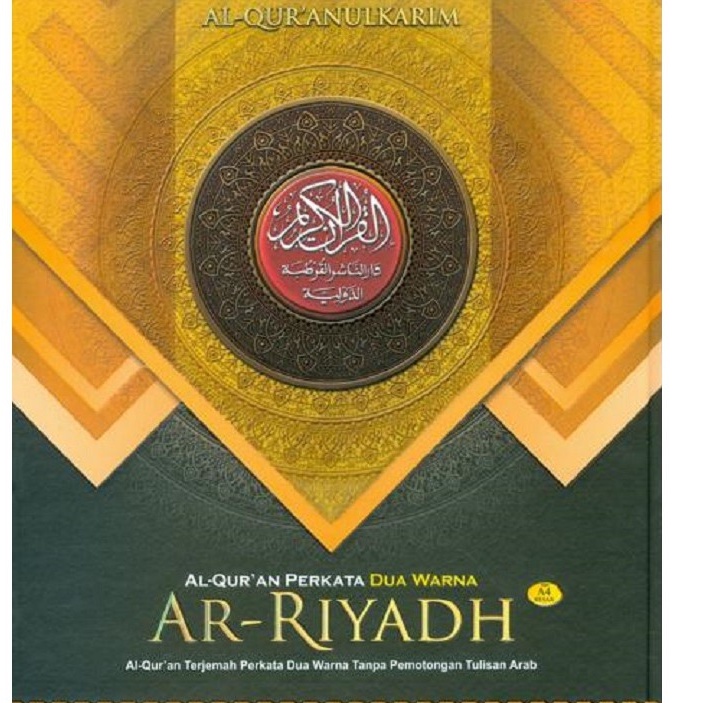 Gramedia Banjarbaru - AL QURAN CORDOBA AR-RIYADH A4 COKELAT