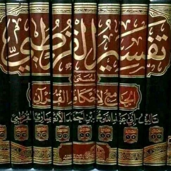 TAFSIR QURTUBI ORI