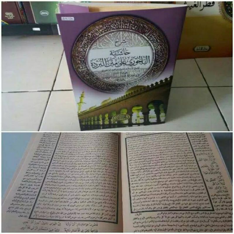 

Syarah bajuri burdah
