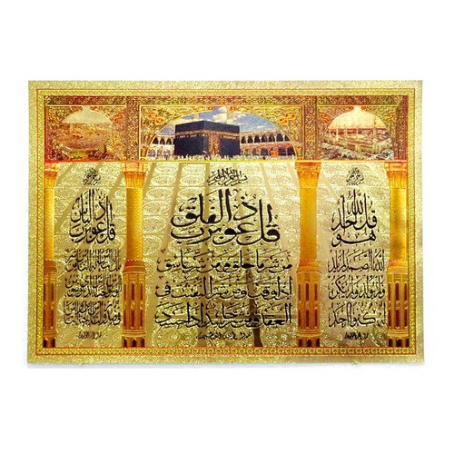 [GSPoster] Poster Hologram Al Falaq An Nas Al Ikhlas