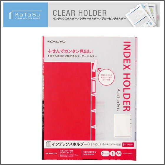 

KOKUYO KATASU SERIES FU-KFE7505T CLEAR HOLDER FILING