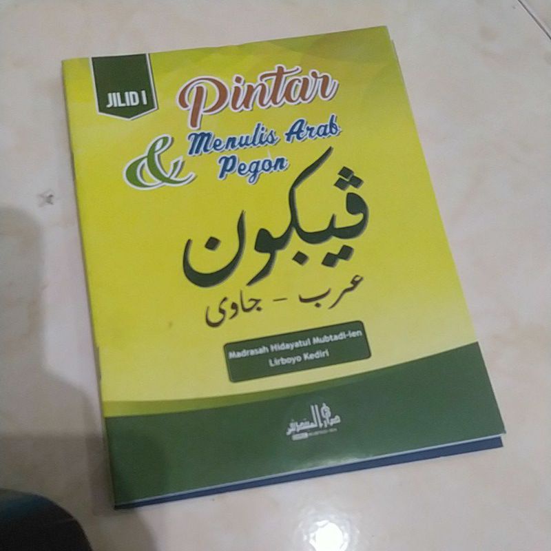 

pintar menulis arab pegon jilid 2