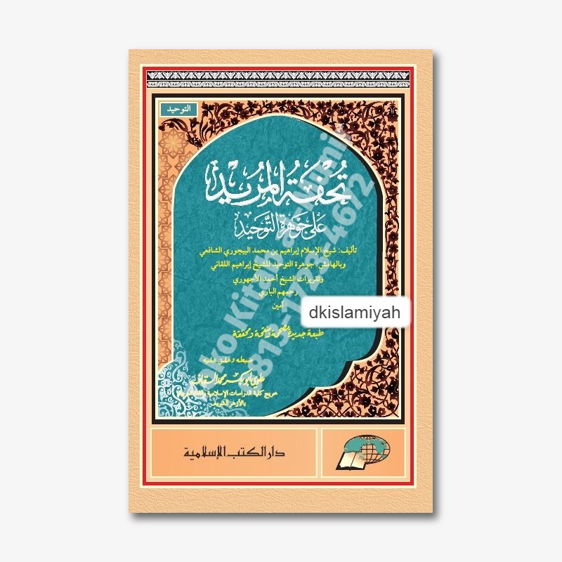 Kitab Tuhfatul Murid Syarah Jauhar Tauhid DKI Islamiyah