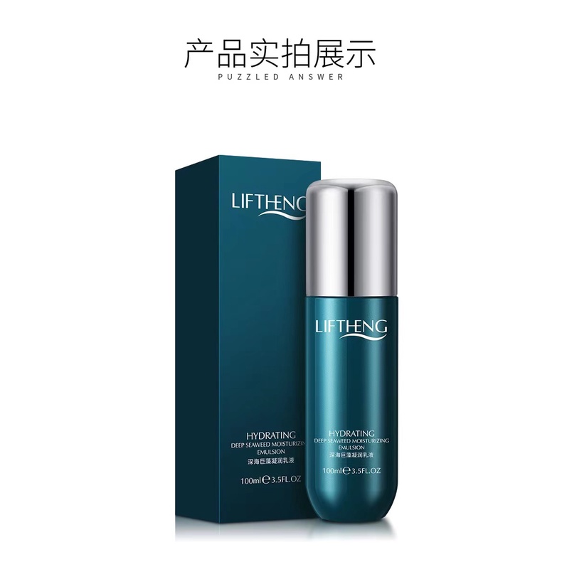 LIFTHENG HYDRATING DEEP SEAWEED MOISTURIZING EMULSION 100ML