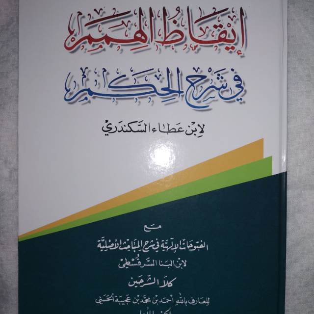 Kitab Iqodzul Himam Makna Pesantren Petuk