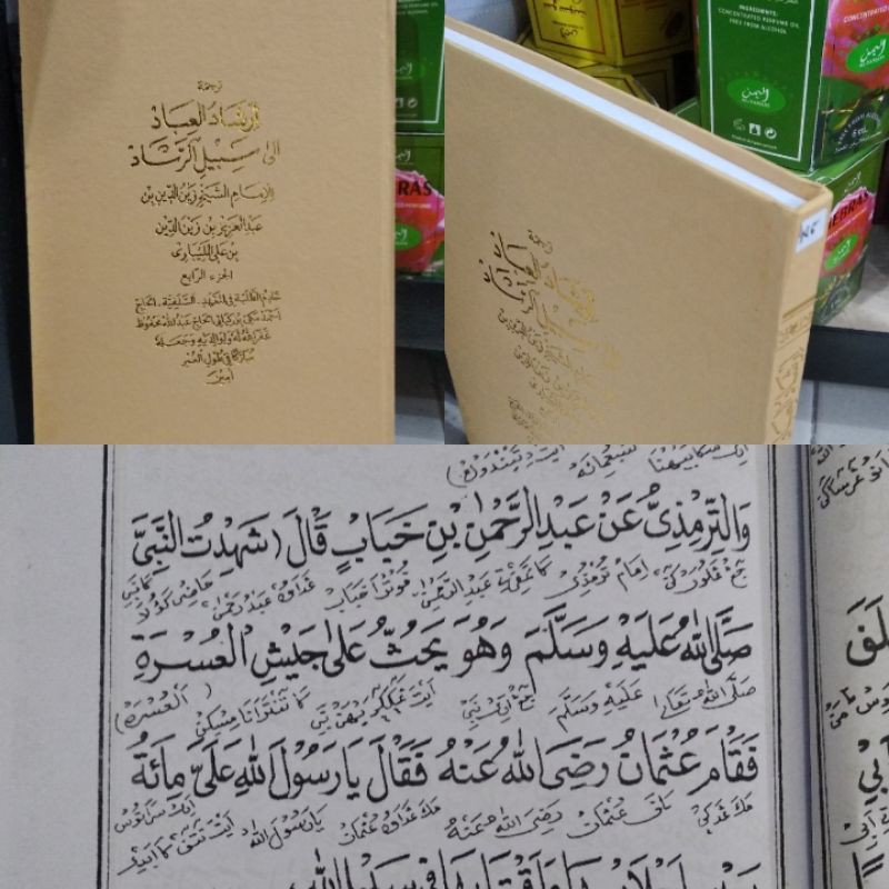 TERJEMAH IRSYADUL IBAD JUZ 4 SALAFIYYAH SUNDA/ irsadul ibad sunda salafiyah