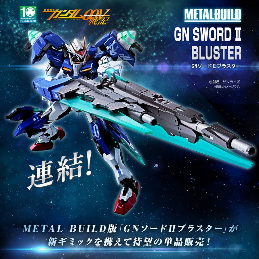 METAL BUILD 00 Gundam Seven Sword/G (Weapon Parts Only)